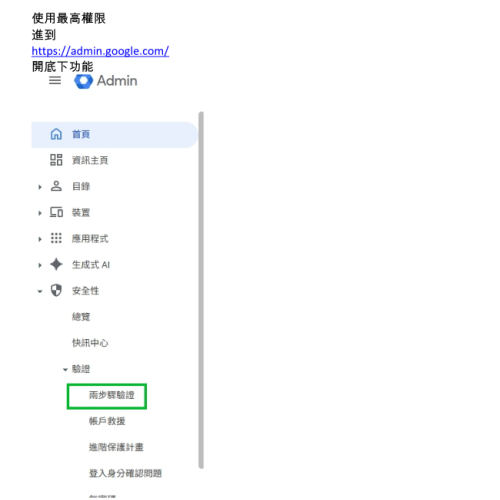 Email是駭客入侵的主要管道-電子郵件兩階段驗證的重要性 Email是駭客入侵的主要管道-電子郵件兩階段驗證的重要性
