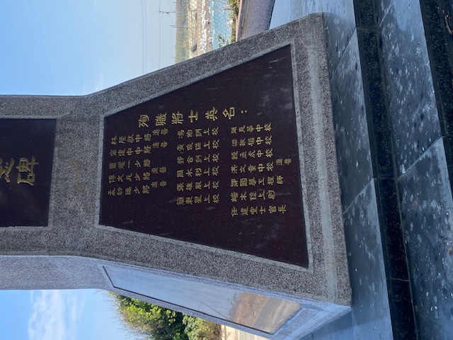 公殞官兵簡介及照片